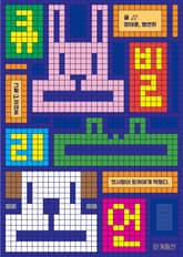 큐빌리언 표지 이미지