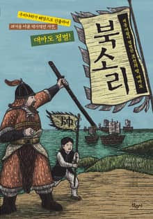 북소리