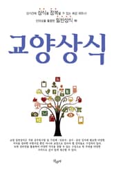 교양상식 표지 이미지