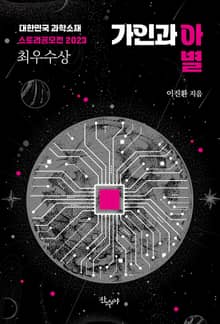 가인과 아별