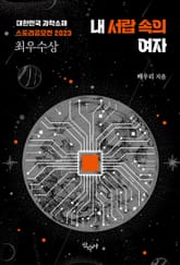 내 서랍 속의 여자 표지 이미지