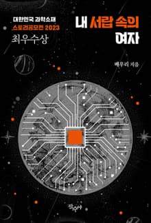 내 서랍 속의 여자