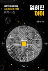 잊혀진 아이 표지 이미지