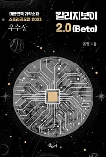 칼리지보이 2.0(Beta)