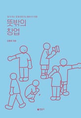 뜻밖의 창업 표지 이미지