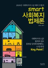 사회복지법제론 표지 이미지