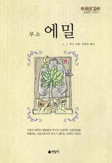 에밀