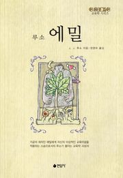 에밀