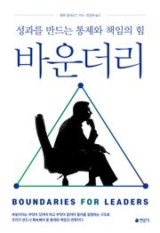 바운더리