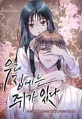 우리 집에는 쥐가 있다 [개정판] 프롤로그