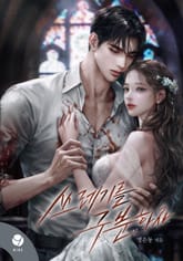 쓰레기를 구분하자(15세 개정판) 표지 이미지