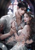 쓰레기를 구분하자(15세 개정판) 2화