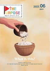 [The Purpose] 말씀으로 살아가는 청소년 큐티 - 출애굽기 (23.6) 표지 이미지