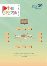 [The Purpose] 말씀으로 살아가는 청소년 큐티 - 레위기&민수기 (23.9) 전자책 표지 이미지