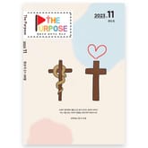 [The Purpose] 말씀으로 살아가는 청소년 큐티 - 민수기 (23.11) 전자책 표지 이미지