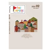 [The Purpose] 말씀으로 살아가는 청소년 큐티 - 신명기,여호수아 (24.2) 전자책 표지 이미지