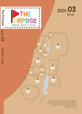 [The Purpose] 말씀으로 살아가는 청소년 큐티 - 여호수아 (24.3) 전자책 표지 이미지