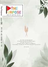 [The Purpose] 말씀으로 살아가는 청소년 큐티 - 룻기,사무엘상 (24.6) 전자책 표지 이미지