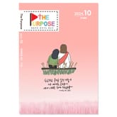 [The Purpose] 말씀으로 살아가는 청소년 큐티 - 마태복음 (24.10) 전자책 표지 이미지