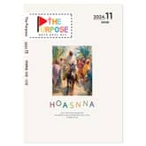 [The Purpose] 말씀으로 살아가는 청소년 큐티 - 마태복음 (24.11) 전자책 표지 이미지