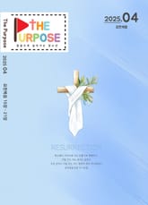 [The Purpose] 말씀으로 살아가는 청소년 큐티 - 요한복음 (25.4) 전자책 표지 이미지