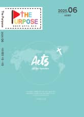 [The Purpose] 말씀으로 살아가는 청소년 큐티 - 사도행전 (25.6) 전자책 표지 이미지