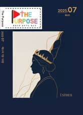 [The Purpose] 말씀으로 살아가는 청소년 큐티 - 에스더 (25.7) 전자책 표지 이미지