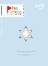 [The Purpose] 말씀으로 살아가는 청소년 큐티 - 사무엘하 (25.11) 전자책 표지 이미지