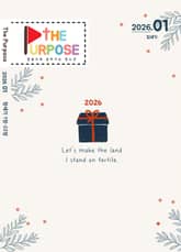 [The Purpose] 말씀으로 살아가는 청소년 큐티 - 창세기 (26.1) 전자책 표지 이미지