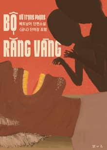 BỘ RĂNG VÀNG(금니)