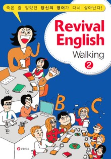 Revival English 3 - Walking 2