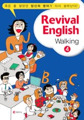Revival English 3 - Walking 4 표지 이미지