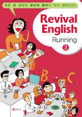 Revival English 4 - Running 3 표지 이미지