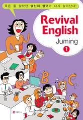 Revival English 5 - Jumping 1 표지 이미지