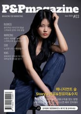 피앤피에이전시 매거진 2024년 6월호 (표지: 배우 김소연) 표지 이미지