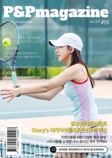피앤피에이전시 매거진 2024년 7월호 (표지: 배우 윤다인)