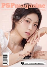 피앤피에이전시 매거진 2024년 8월호 (표지: 모델 장민선) 표지 이미지