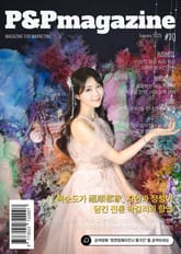 피앤피에이전시 매거진 2025년 1월호 (표지: 모델 민하) 표지 이미지