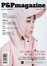 피앤피에이전시 매거진 2025년 2월호 (표지: 배우 문수빈) 표지 이미지