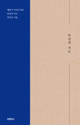 개정판 | 루낭의 지도 표지 이미지