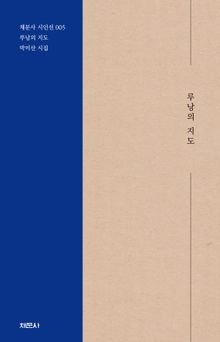 개정판 | 루낭의 지도