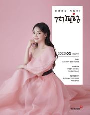 건강보험 2023년 2월호