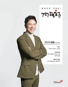 건강보험 2023년 3월호