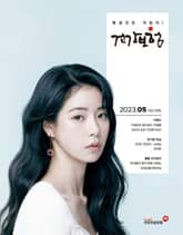 건강보험 2023년 5월호 표지 이미지