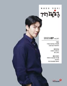 건강보험 2023년 7월호