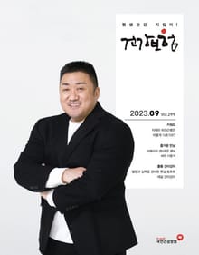 건강보험 2023년 9월호