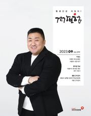 건강보험 2023년 9월호