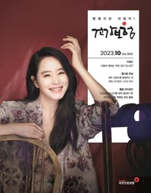 건강보험 2023년 10월호