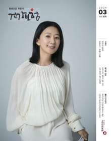 건강보험 2024년 03월호