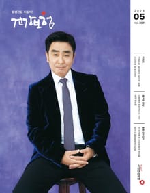 건강보험 2024년 05월호